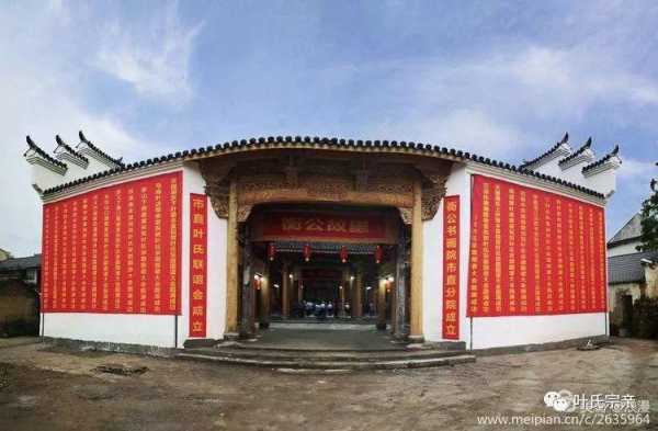 圆祖蛋糕店怎么样(祖祠落成圆厅以及祖牌上座,族人来贺喜,求一大门对联)-第1张图片-厨房小当家 圆祖蛋糕店怎么样(祖祠落成圆厅以及祖牌上座,族人来贺喜,求一大门对联)-第1张图片-厨房小当家