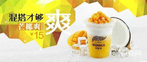 卡旺卡什么奶茶好喝,加盟卡旺卡奶茶怎么样赚钱吗-第3张图片-厨房小当家 卡旺卡什么奶茶好喝,加盟卡旺卡奶茶怎么样赚钱吗-第3张图片-厨房小当家