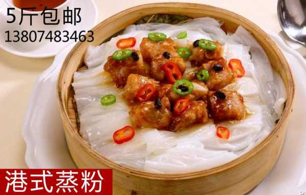 陈村粉是哪里的(陈村粉是哪里的特产)-第3张图片-厨房小当家 陈村粉是哪里的(陈村粉是哪里的特产)-第3张图片-厨房小当家