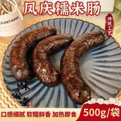 米肠是哪里的(糯米肠云南哪儿能吃到)-第2张图片-厨房小当家 米肠是哪里的(糯米肠云南哪儿能吃到)-第2张图片-厨房小当家