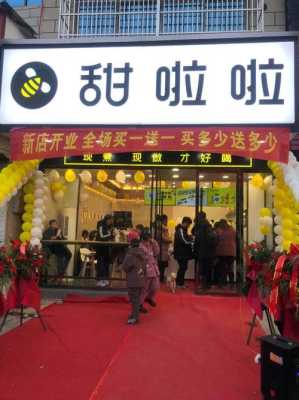 甜啦啦奶茶加盟怎么样（甜啦啦知名度怎么样）-第2张图片-厨房小当家