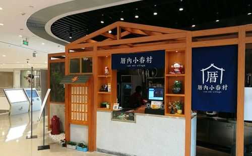 台湾厝内小眷村怎么样(杭州凯虹购物中心有什么好玩的)-第2张图片-厨房小当家 台湾厝内小眷村怎么样(杭州凯虹购物中心有什么好玩的)-第2张图片-厨房小当家