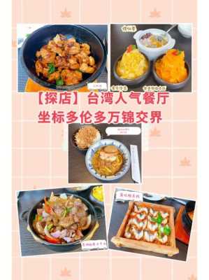 台湾美食家有哪些,台湾美食在哪里买-第2张图片-厨房小当家