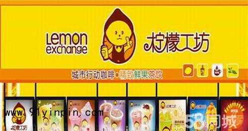 柠檬工坊茶饮怎么样(柠檬工坊加盟费多少)-第1张图片-厨房小当家 柠檬工坊茶饮怎么样(柠檬工坊加盟费多少)-第1张图片-厨房小当家