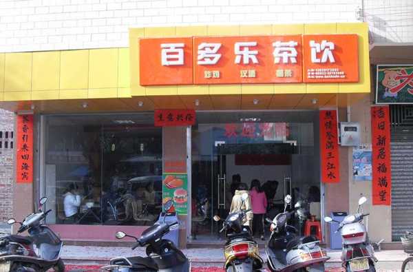 百多乐茶饮怎么样（百多乐茶饮怎么样好喝吗）-第1张图片-厨房小当家