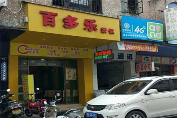 百多乐茶饮怎么样（百多乐茶饮怎么样好喝吗）-第3张图片-厨房小当家