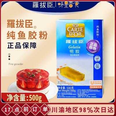吉利粉是什么牌子,吉利粉哪里有卖的-第2张图片-厨房小当家 吉利粉是什么牌子,吉利粉哪里有卖的-第2张图片-厨房小当家