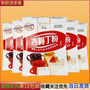 吉利粉是什么牌子,吉利粉哪里有卖的-第3张图片-厨房小当家 吉利粉是什么牌子,吉利粉哪里有卖的-第3张图片-厨房小当家