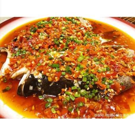 剁椒鱼头哪里好吃(剁椒鱼头哪里好吃啊)-第2张图片-厨房小当家 剁椒鱼头哪里好吃(剁椒鱼头哪里好吃啊)-第2张图片-厨房小当家