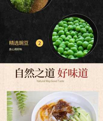 豌豆粉是哪里的（豌豆粉是哪里的）-第3张图片-厨房小当家