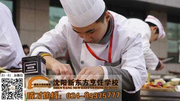学厨师到哪里去学啊,哪里学厨师可以自学-第2张图片-厨房小当家 学厨师到哪里去学啊,哪里学厨师可以自学-第2张图片-厨房小当家