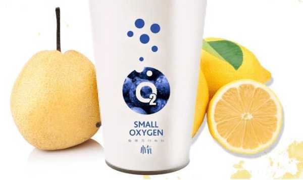 o2果汁和小氧鲜榨汁的区别,o2小氧能挣多少一个月-第2张图片-厨房小当家 o2果汁和小氧鲜榨汁的区别,o2小氧能挣多少一个月-第2张图片-厨房小当家