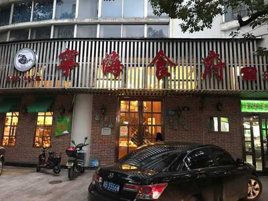 宁海开餐饮店怎么样(宁海有什么好吃的哦)-第2张图片-厨房小当家 宁海开餐饮店怎么样(宁海有什么好吃的哦)-第2张图片-厨房小当家