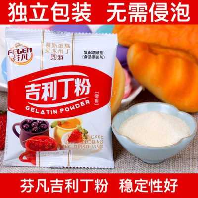 哪里有卖吉利粉（哪里有卖吉利粉的地方）-第3张图片-厨房小当家