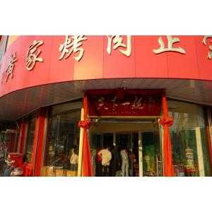 谁开了黄家烤肉怎么样(谁开了黄家烤肉怎么样啊)-第2张图片-厨房小当家 谁开了黄家烤肉怎么样(谁开了黄家烤肉怎么样啊)-第2张图片-厨房小当家