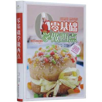学西点哪里学的好（学西点哪里学的好一点）-第1张图片-厨房小当家
