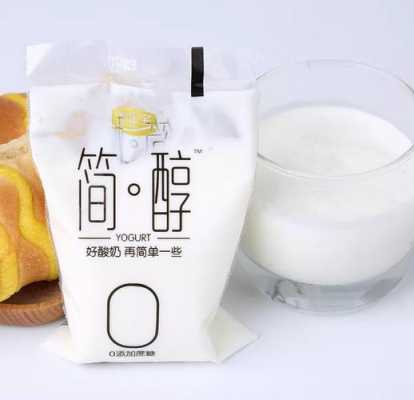 简醇无糖酸奶和纯牛奶哪个好,牛奶和酸奶-第3张图片-厨房小当家 简醇无糖酸奶和纯牛奶哪个好,牛奶和酸奶-第3张图片-厨房小当家