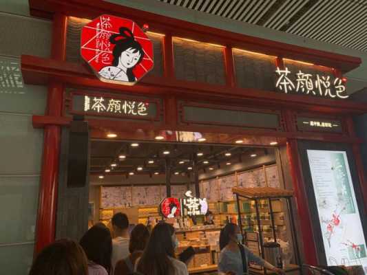 长沙茶颜悦色怎么样(长沙茶颜悦色哪里人少)-第1张图片-厨房小当家 长沙茶颜悦色怎么样(长沙茶颜悦色哪里人少)-第1张图片-厨房小当家