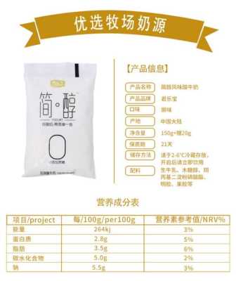 简醇无糖酸奶和纯牛奶哪个好,牛奶和酸奶-第1张图片-厨房小当家 简醇无糖酸奶和纯牛奶哪个好,牛奶和酸奶-第1张图片-厨房小当家
