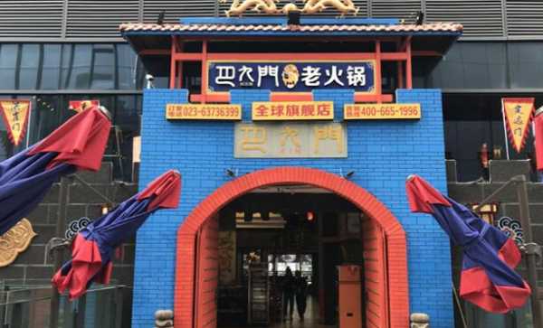 巴九门老火锅怎么样(巴九门老火锅怎么样好吃吗)-第2张图片-厨房小当家 巴九门老火锅怎么样(巴九门老火锅怎么样好吃吗)-第2张图片-厨房小当家