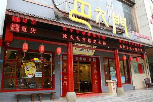 巴九门老火锅怎么样(巴九门老火锅怎么样好吃吗)-第1张图片-厨房小当家 巴九门老火锅怎么样(巴九门老火锅怎么样好吃吗)-第1张图片-厨房小当家