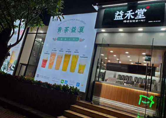 益禾堂有什么优缺点,想加盟益禾堂怎么样啊-第3张图片-厨房小当家 益禾堂有什么优缺点,想加盟益禾堂怎么样啊-第3张图片-厨房小当家