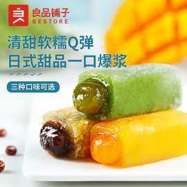 小麻薯是哪个国家,麻薯是哪里的特产-第2张图片-厨房小当家 小麻薯是哪个国家,麻薯是哪里的特产-第2张图片-厨房小当家