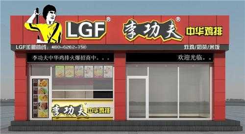没有创业经验的人开什么店好,加盟李功夫鸡排怎么样-第3张图片-厨房小当家