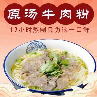 牛肉粉哪里的好吃(牛肉粉哪里的好吃啊)-第3张图片-厨房小当家 牛肉粉哪里的好吃(牛肉粉哪里的好吃啊)-第3张图片-厨房小当家