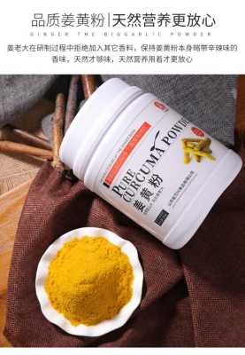 姜黄粉哪里的最好(拼多多上买点姜黄粉靠谱吗)-第1张图片-厨房小当家 姜黄粉哪里的最好(拼多多上买点姜黄粉靠谱吗)-第1张图片-厨房小当家