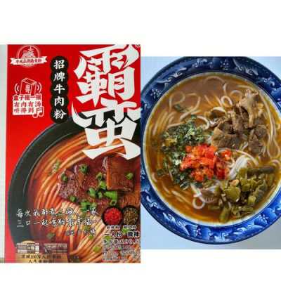 武汉排名第一的牛肉粉,哪里的牛肉粉好吃又便宜-第2张图片-厨房小当家 武汉排名第一的牛肉粉,哪里的牛肉粉好吃又便宜-第2张图片-厨房小当家
