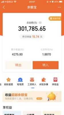 怎么样一年赚30万(怎么样一年赚30万元)-第1张图片-厨房小当家 怎么样一年赚30万(怎么样一年赚30万元)-第1张图片-厨房小当家