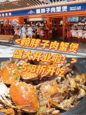 肉蟹煲加盟店怎么样(肉蟹煲加盟店怎么样啊)-第2张图片-厨房小当家 肉蟹煲加盟店怎么样(肉蟹煲加盟店怎么样啊)-第2张图片-厨房小当家