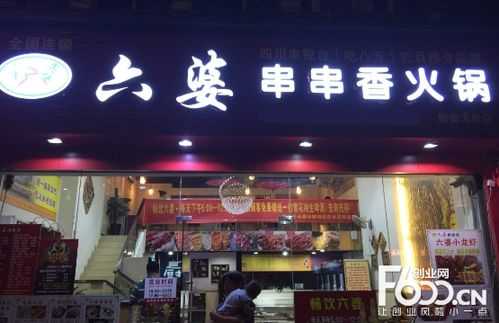 武汉六婆串串香怎么样(武汉六婆串串香怎么样好吃吗)-第1张图片-厨房小当家 武汉六婆串串香怎么样(武汉六婆串串香怎么样好吃吗)-第1张图片-厨房小当家