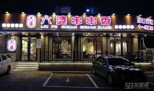 武汉六婆串串香怎么样(武汉六婆串串香怎么样好吃吗)-第3张图片-厨房小当家 武汉六婆串串香怎么样(武汉六婆串串香怎么样好吃吗)-第3张图片-厨房小当家