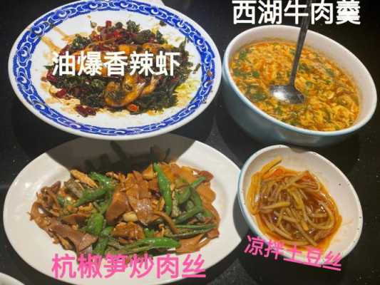 杭州本帮菜餐厅前十名,老头儿油爆虾价格不一样-第3张图片-厨房小当家