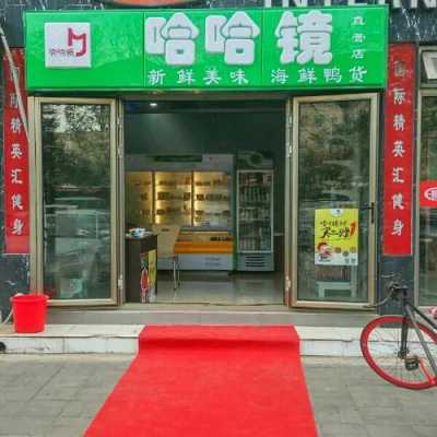 哈哈镜加盟店怎么样(窗户玻璃像哈哈镜是质量问题吗)-第2张图片-厨房小当家 哈哈镜加盟店怎么样(窗户玻璃像哈哈镜是质量问题吗)-第2张图片-厨房小当家