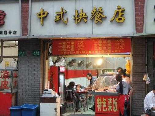 开快餐店现在怎么样(开快餐店现在怎么样了)-第1张图片-厨房小当家 开快餐店现在怎么样(开快餐店现在怎么样了)-第1张图片-厨房小当家