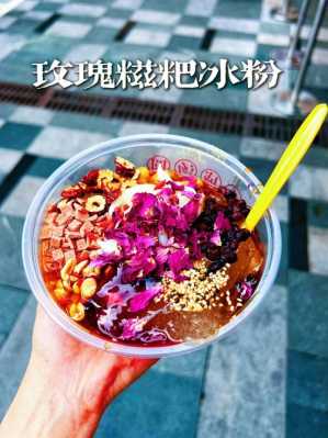 重庆冰粉哪里好吃,冰粉哪里的好吃一点-第1张图片-厨房小当家 重庆冰粉哪里好吃,冰粉哪里的好吃一点-第1张图片-厨房小当家