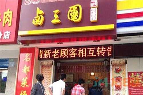 卤三国加盟连锁怎么样(卤三国加盟快递怎么样)-第2张图片-厨房小当家 卤三国加盟连锁怎么样(卤三国加盟快递怎么样)-第2张图片-厨房小当家