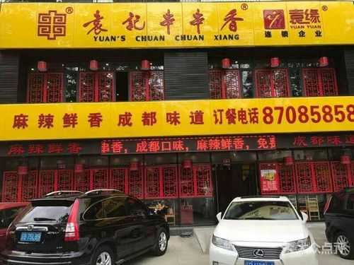 袁记串串香怎么样,成都袁记串串香怎么样好吃吗-第3张图片-厨房小当家 袁记串串香怎么样,成都袁记串串香怎么样好吃吗-第3张图片-厨房小当家