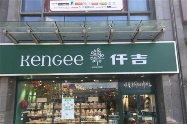仟吉蛋糕店上班当营业员怎么样,仟吉面包店上班怎么样啊-第3张图片-厨房小当家 仟吉蛋糕店上班当营业员怎么样,仟吉面包店上班怎么样啊-第3张图片-厨房小当家
