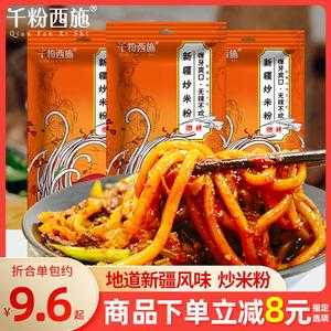 阿臻新疆炒米粉为什么叫千粉西施,阿臻米粉加盟店怎么样啊-第1张图片-厨房小当家 阿臻新疆炒米粉为什么叫千粉西施,阿臻米粉加盟店怎么样啊-第1张图片-厨房小当家