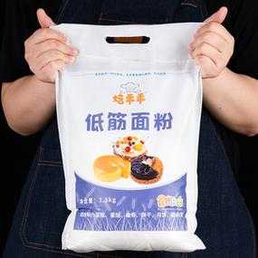哪里有低筋面粉(临沂哪里有卖低筋面粉的)-第3张图片-厨房小当家 哪里有低筋面粉(临沂哪里有卖低筋面粉的)-第3张图片-厨房小当家