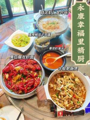 永康哪里好吃(永康哪里好吃推荐)-第2张图片-厨房小当家 永康哪里好吃(永康哪里好吃推荐)-第2张图片-厨房小当家