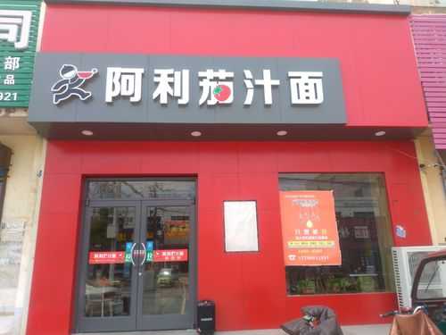 阿利茄汁面为什么那么贵,阿利茄汁面加盟怎么样知乎-第2张图片-厨房小当家