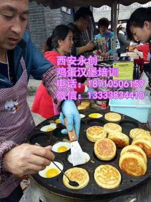 哪里有鸡蛋汉堡(鸡蛋汉堡哪里有培训)-第2张图片-厨房小当家 哪里有鸡蛋汉堡(鸡蛋汉堡哪里有培训)-第2张图片-厨房小当家