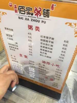 佰家粥铺怎么样好吃吗(湛江海鲜粥排行榜)-第2张图片-厨房小当家 佰家粥铺怎么样好吃吗(湛江海鲜粥排行榜)-第2张图片-厨房小当家