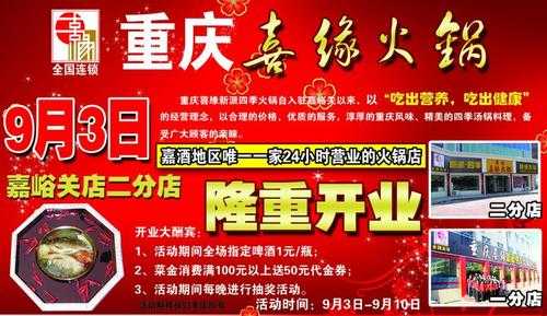 火锅店怎样做活动才能吸引顾客,火锅店怎么样搞活动促销-第2张图片-厨房小当家 火锅店怎样做活动才能吸引顾客,火锅店怎么样搞活动促销-第2张图片-厨房小当家