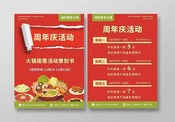 火锅店怎样做活动才能吸引顾客,火锅店怎么样搞活动促销-第3张图片-厨房小当家 火锅店怎样做活动才能吸引顾客,火锅店怎么样搞活动促销-第3张图片-厨房小当家
